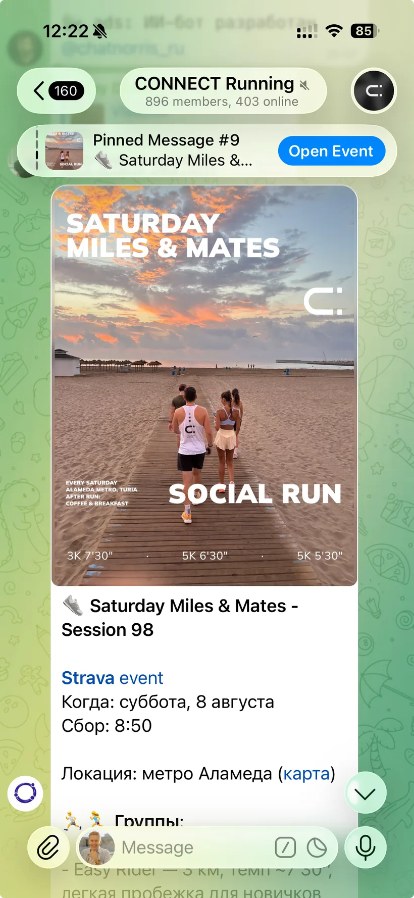 An event announced in the Telegram chat with an Open Event button
